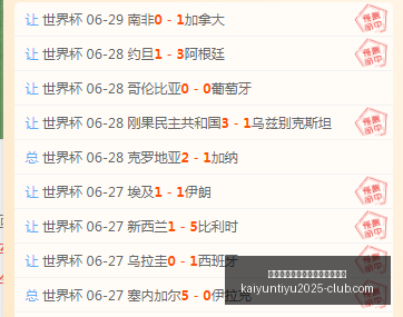 开云平台网,站勒沃库森,的赞助商开,开云平台官网,开云平台,勒沃库森赞助商,开云合作,开云体育