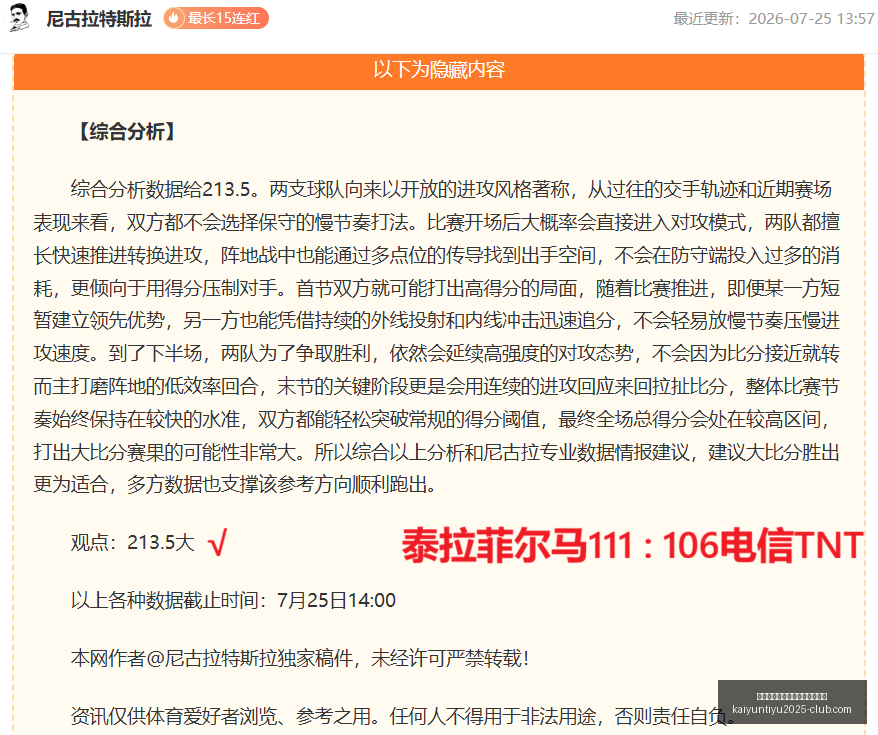 开云平台网,站勒沃库森,的赞助商开,开云平台官网,开云平台,勒沃库森赞助商,开云合作,开云体育