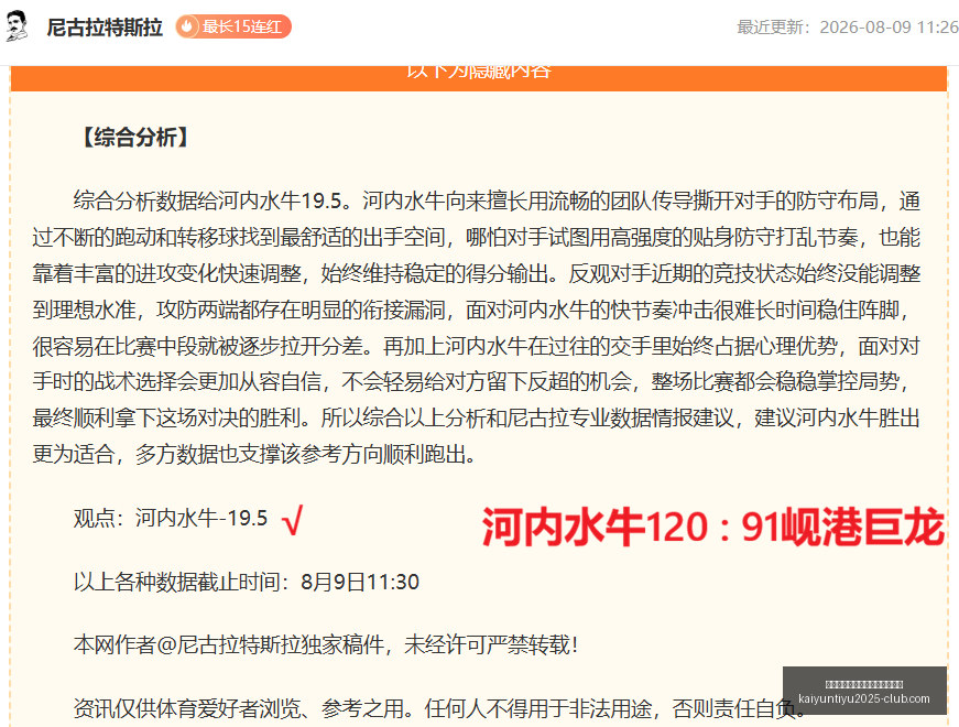 开云平台网,站勒沃库森,的赞助商,开云平台官网,开云平台,勒沃库森赞助商,开云合作,开云体育