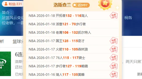 “3月16日NBA尼克斯VS勇士：库里经典时刻重温”