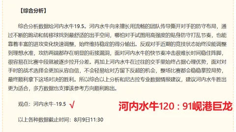 开云平台网站勒沃，开云体育，库森的赞助商 083021 7